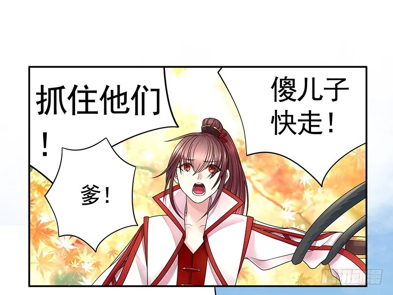 我不想我不想不想长大 第14页