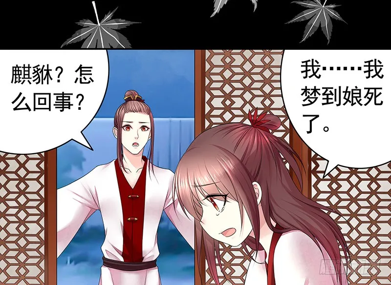 我不想我不想不想长大 第21页