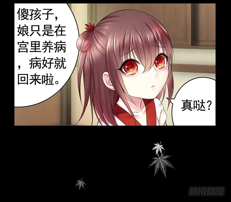 我不想我不想不想长大 第23页