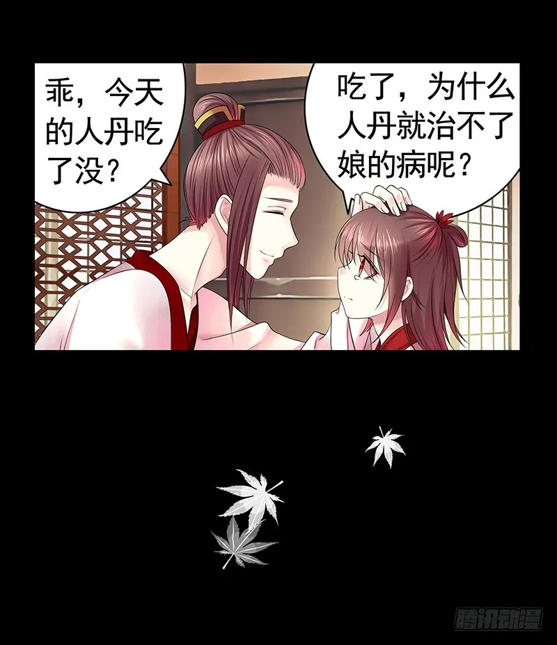 我不想我不想不想长大 第24页