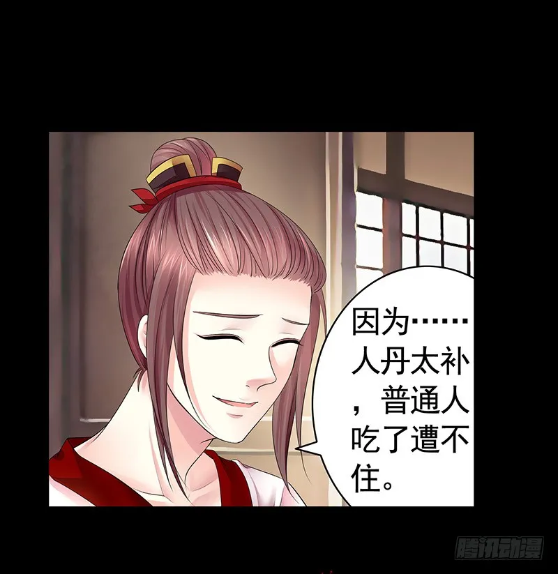 我不想我不想不想长大 第25页