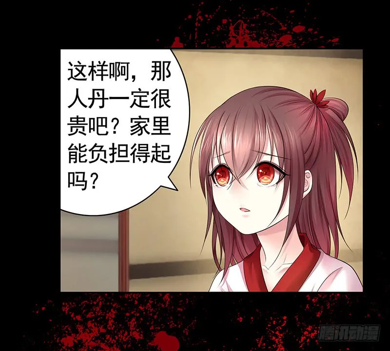 我不想我不想不想长大 第26页