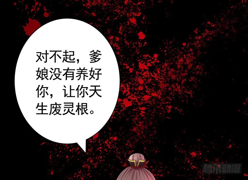 我不想我不想不想长大 第29页