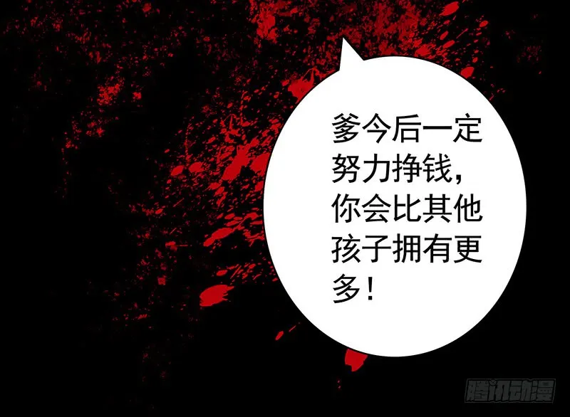 我不想我不想不想长大 第31页