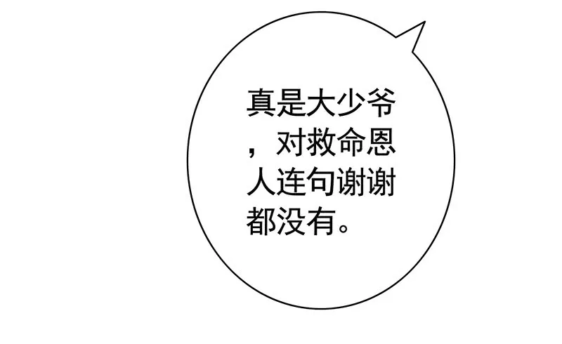 我不想我不想不想长大 第43页