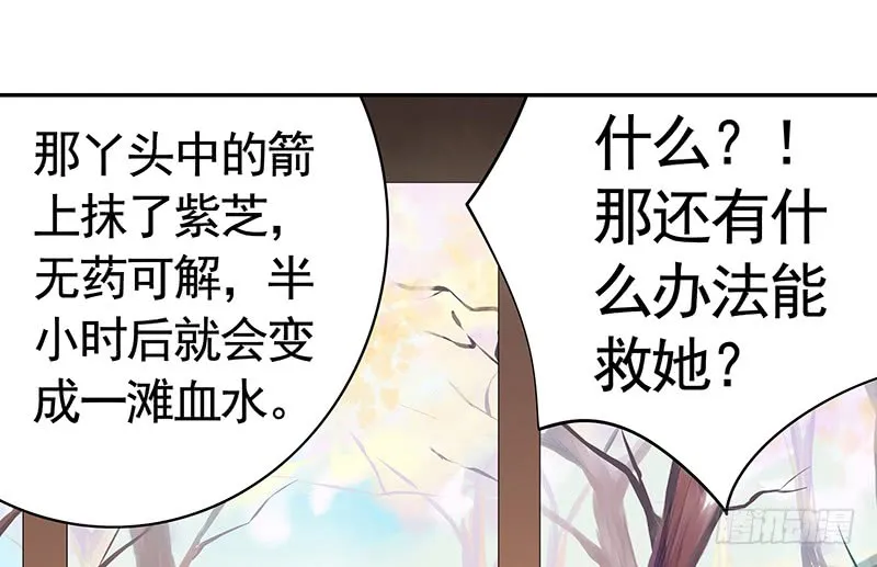 我不想我不想不想长大 第44页