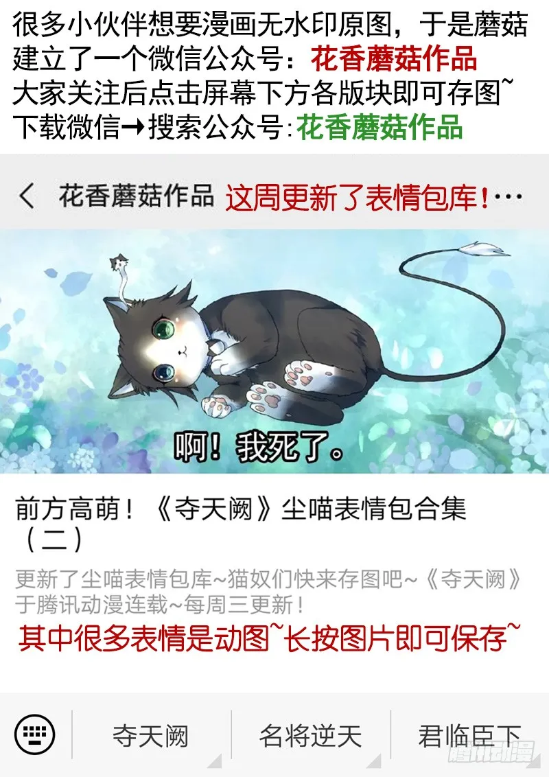 我不想我不想不想长大 第52页