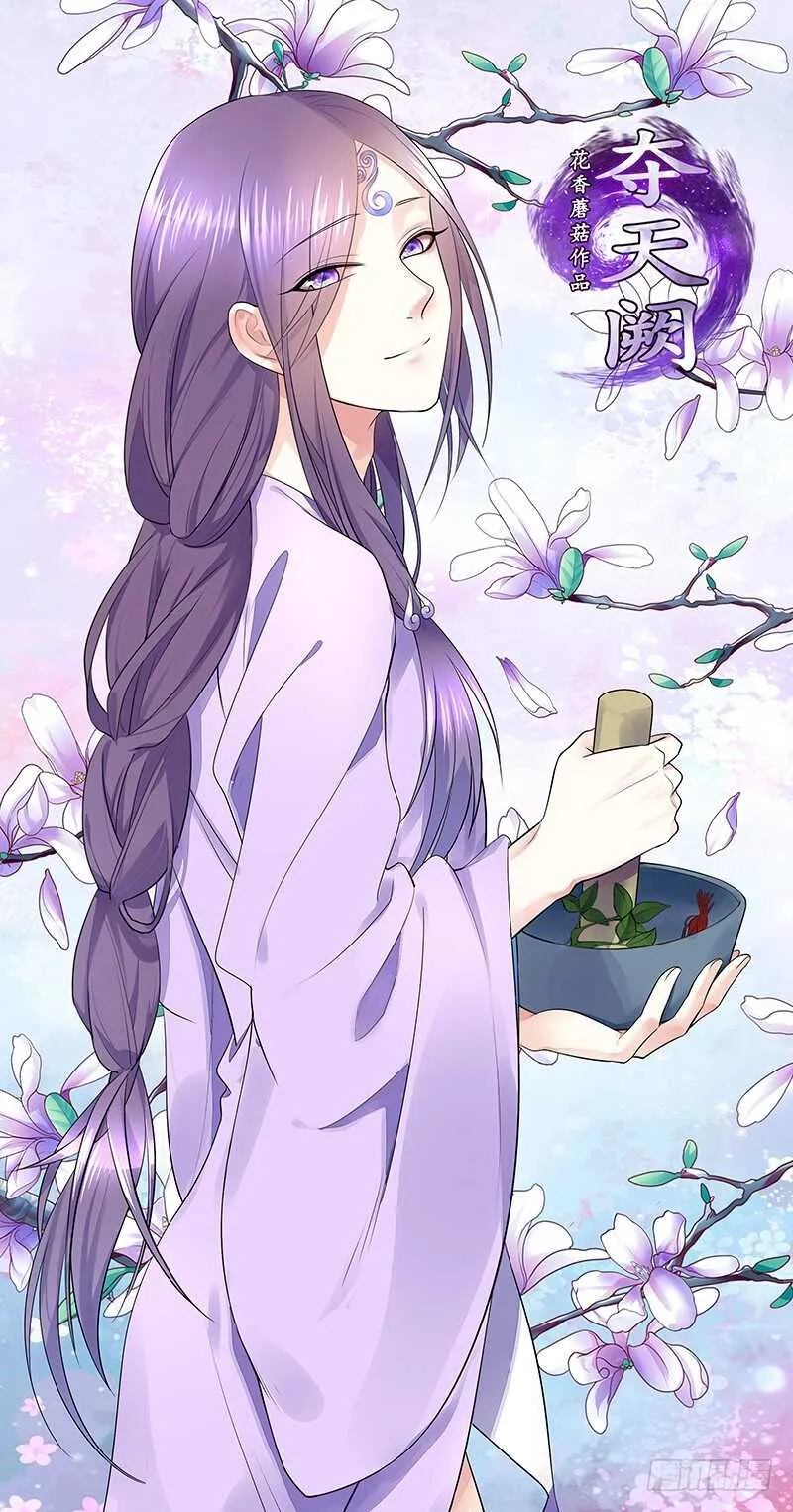一时善举柳暗花明 第1页