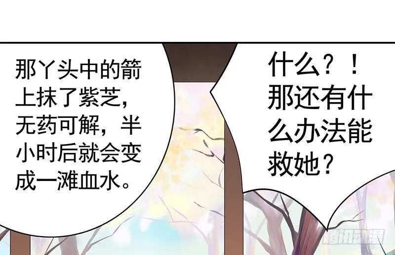 一时善举柳暗花明 第3页