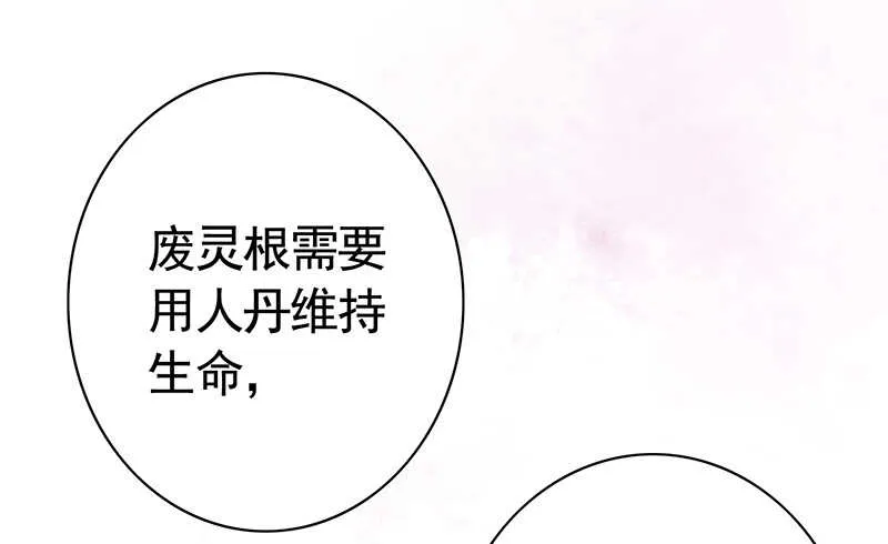 一时善举柳暗花明 第10页