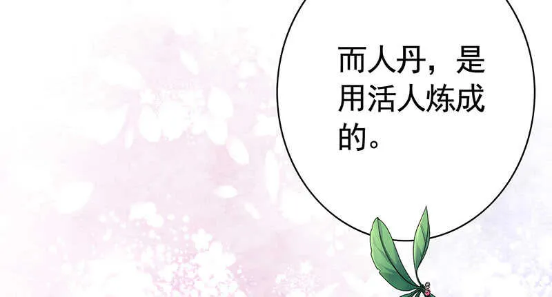 一时善举柳暗花明 第11页