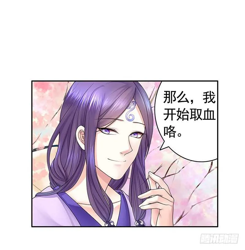 一时善举柳暗花明 第18页