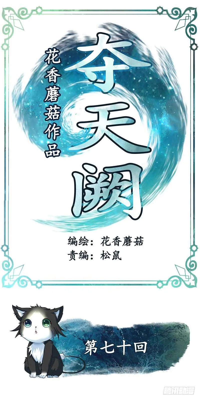 一时善举柳暗花明 第19页