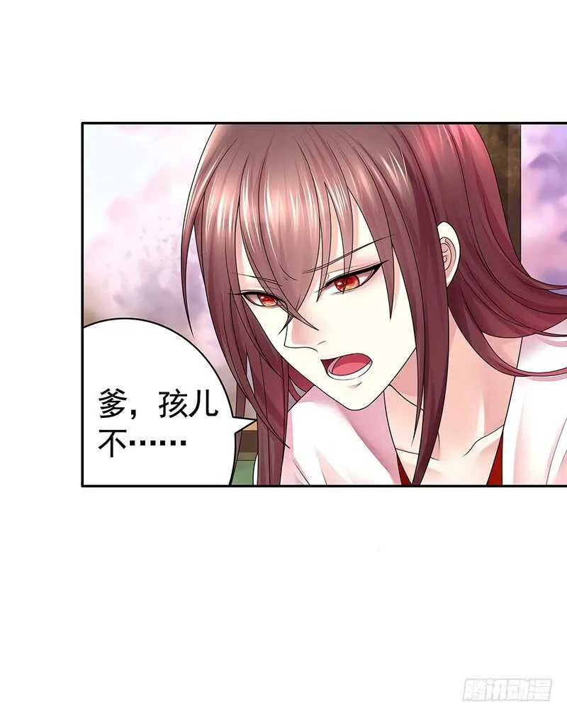 一时善举柳暗花明 第22页