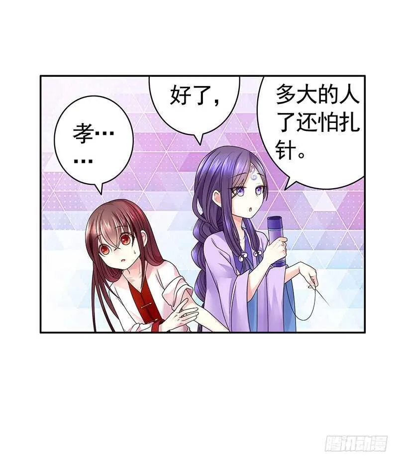 一时善举柳暗花明 第23页