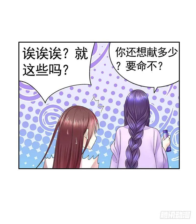 一时善举柳暗花明 第24页