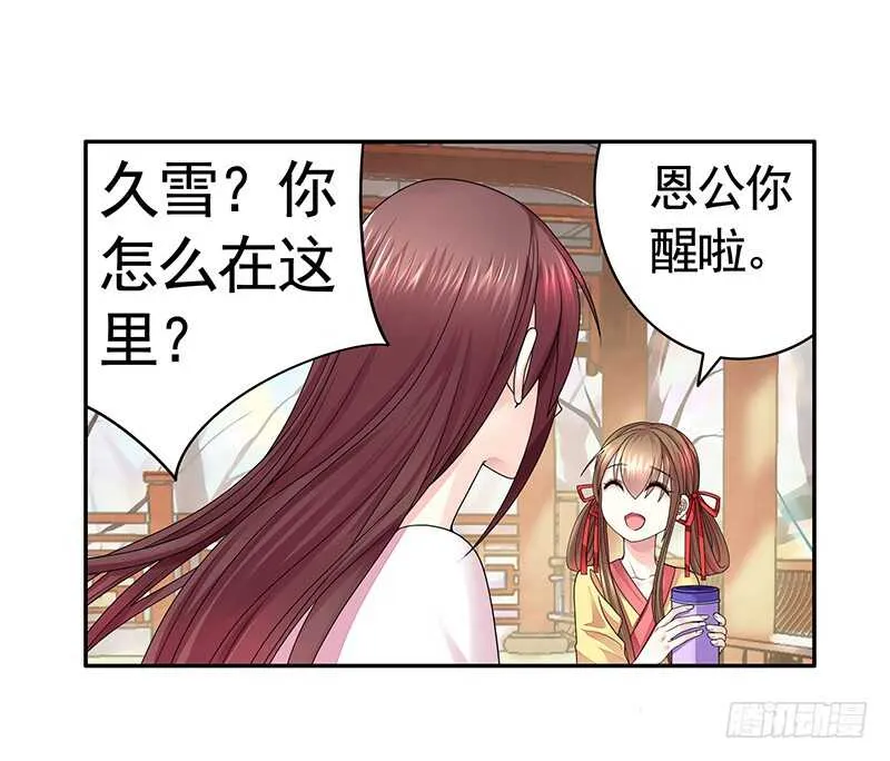 一时善举柳暗花明 第26页