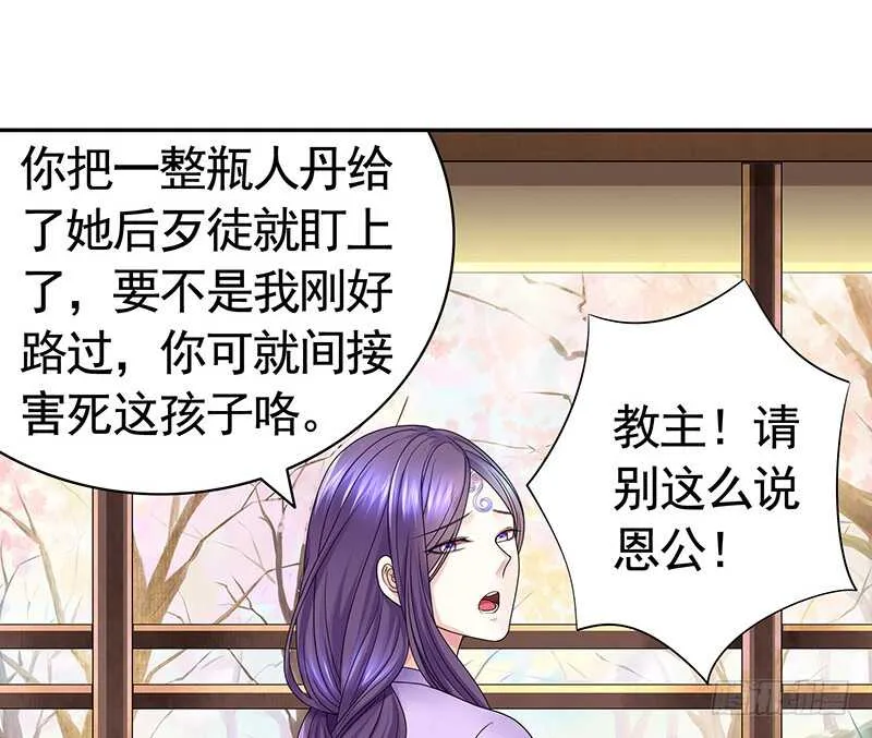一时善举柳暗花明 第27页