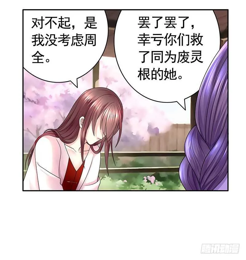 一时善举柳暗花明 第29页