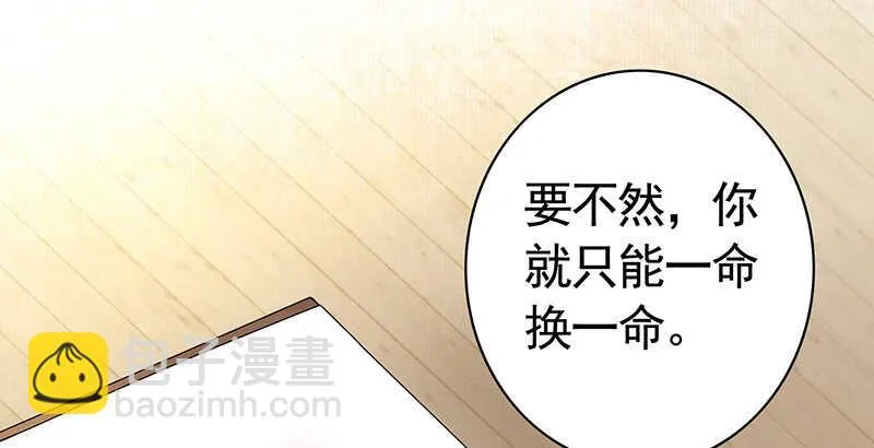一时善举柳暗花明 第30页
