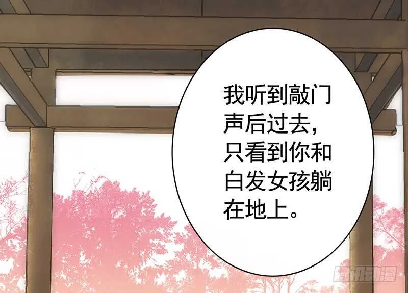 一时善举柳暗花明 第38页