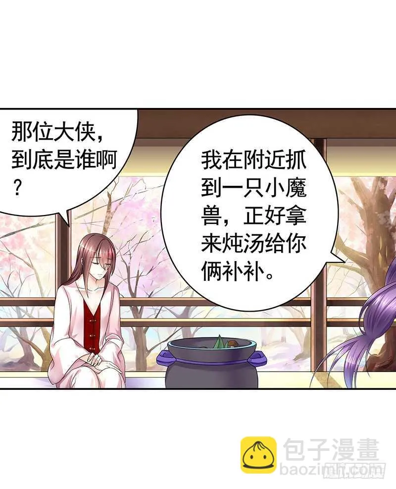 一时善举柳暗花明 第40页