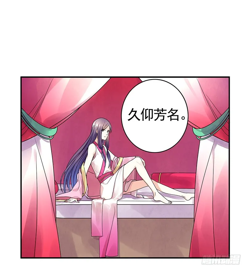 英雄为我尽折腰 第8页
