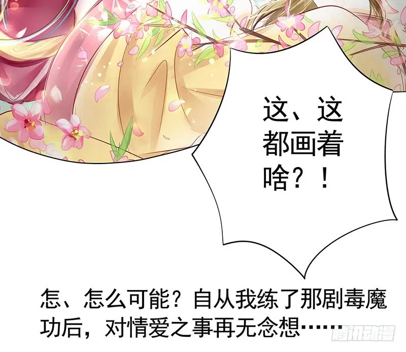 英雄为我尽折腰 第22页