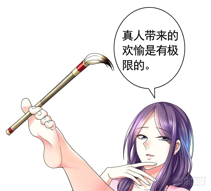 英雄为我尽折腰 第26页