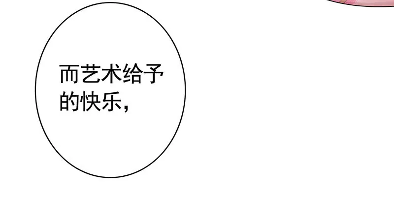 英雄为我尽折腰 第29页