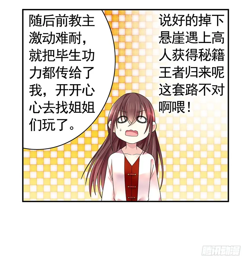 英雄为我尽折腰 第33页