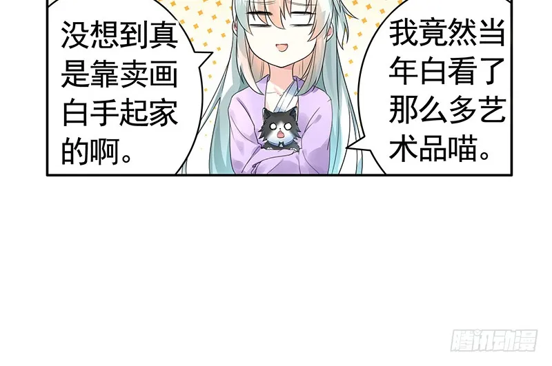 英雄为我尽折腰 第35页