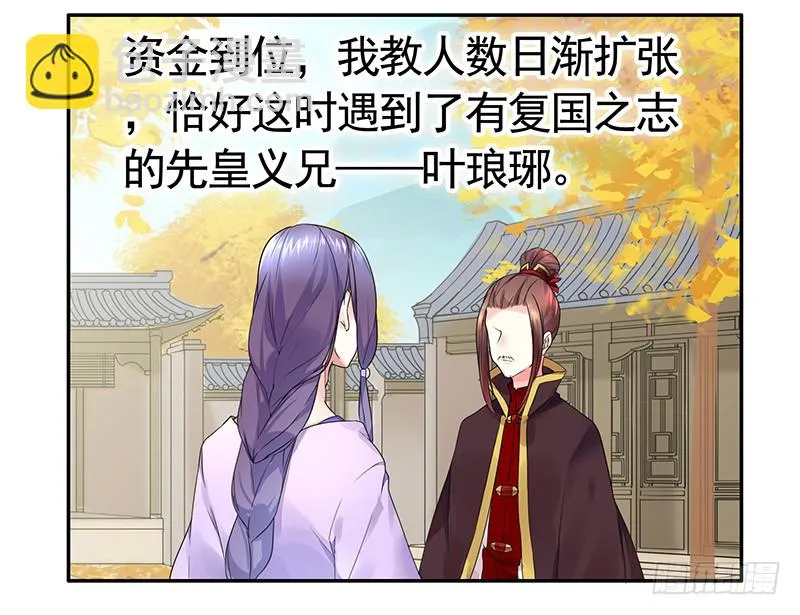 英雄为我尽折腰 第36页