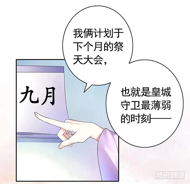 英雄为我尽折腰 第37页