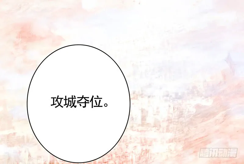英雄为我尽折腰 第38页