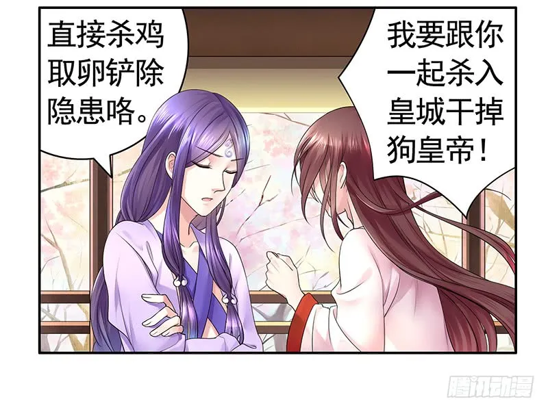英雄为我尽折腰 第43页
