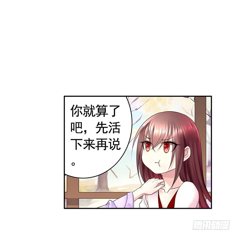 英雄为我尽折腰 第44页