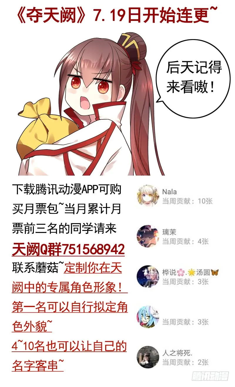 英雄为我尽折腰 第49页