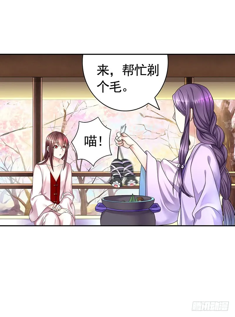 金麟岂是池中物 第2页