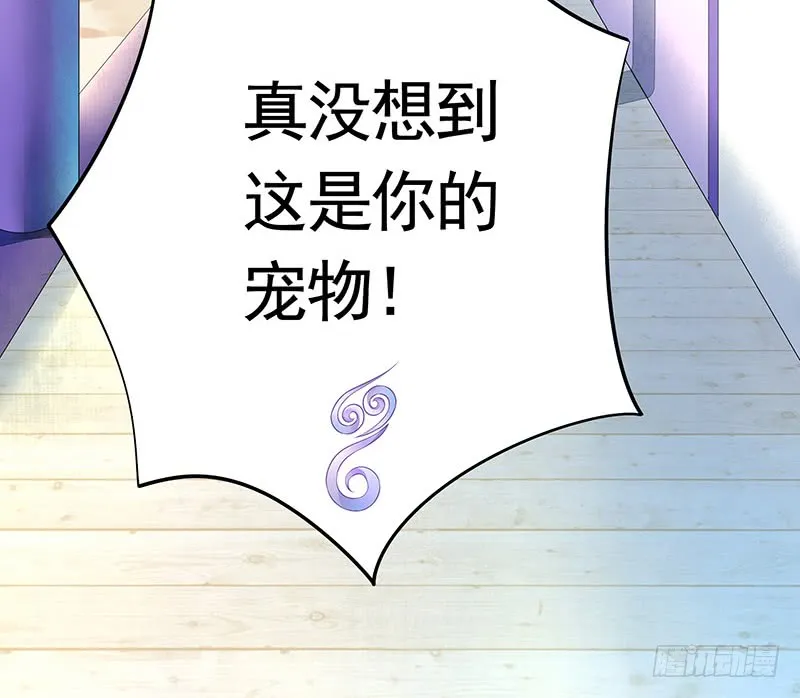 金麟岂是池中物 第7页
