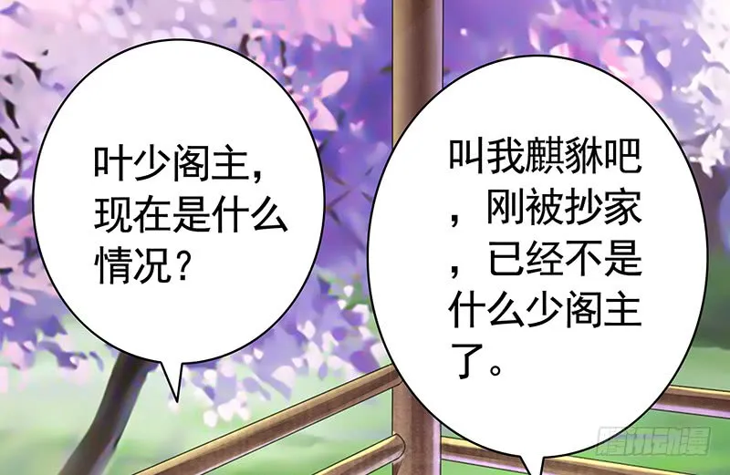 金麟岂是池中物 第8页