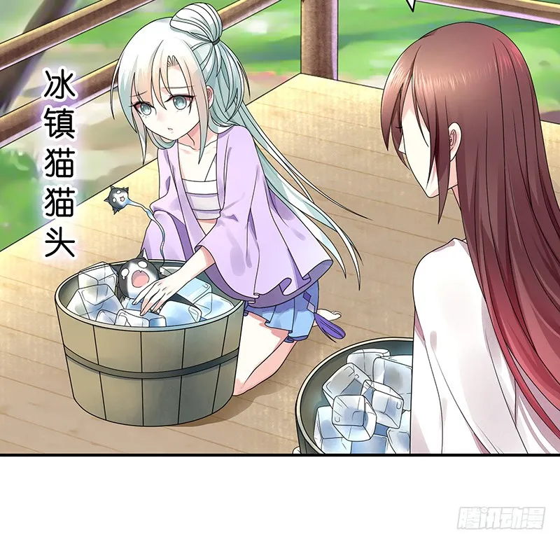 金麟岂是池中物 第9页