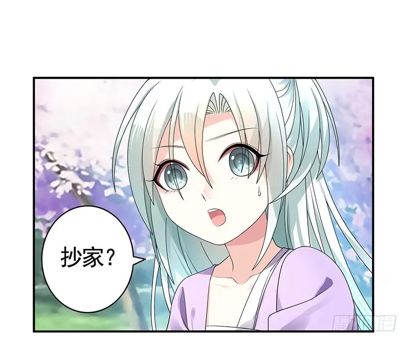 金麟岂是池中物 第10页