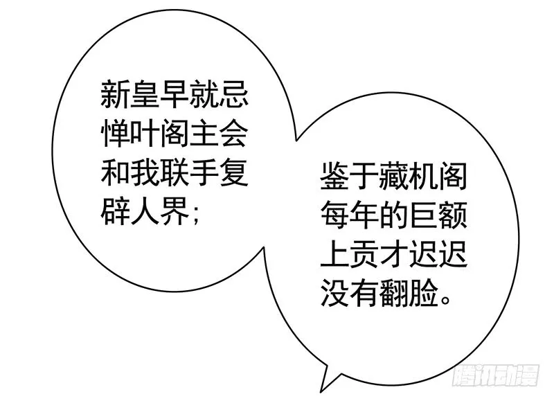 金麟岂是池中物 第11页