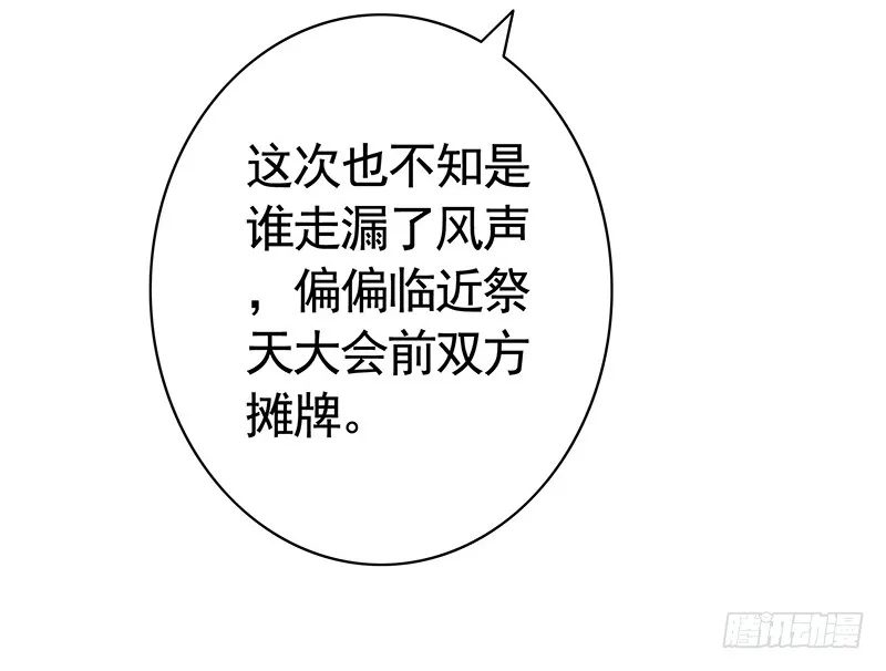 金麟岂是池中物 第13页