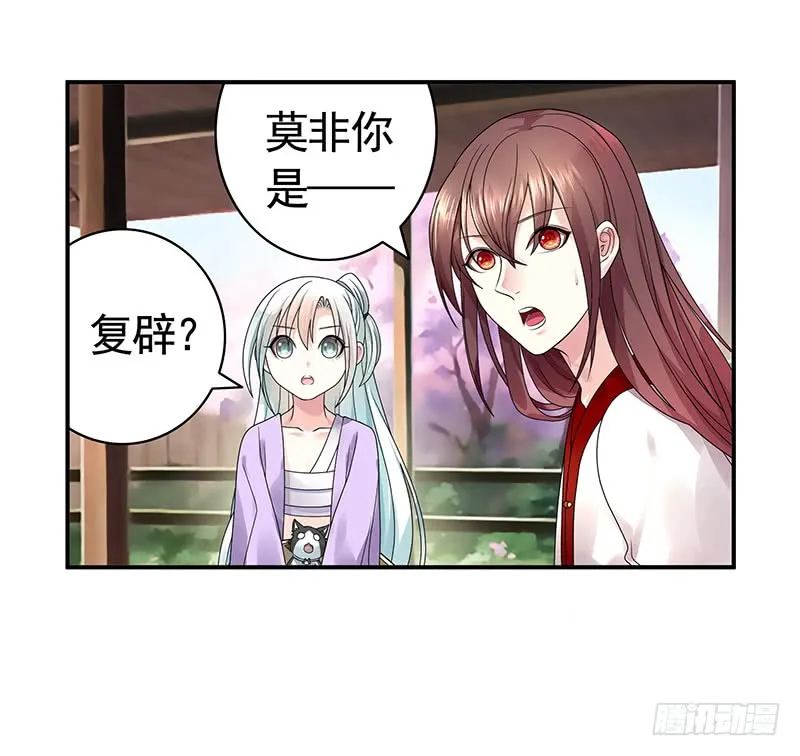 金麟岂是池中物 第14页