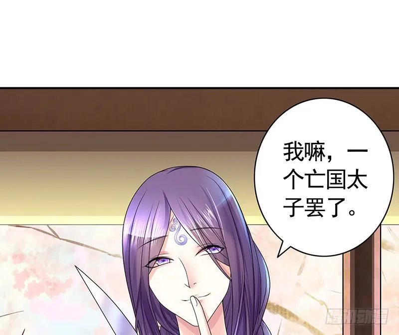 金麟岂是池中物 第15页
