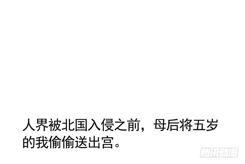 金麟岂是池中物 第18页