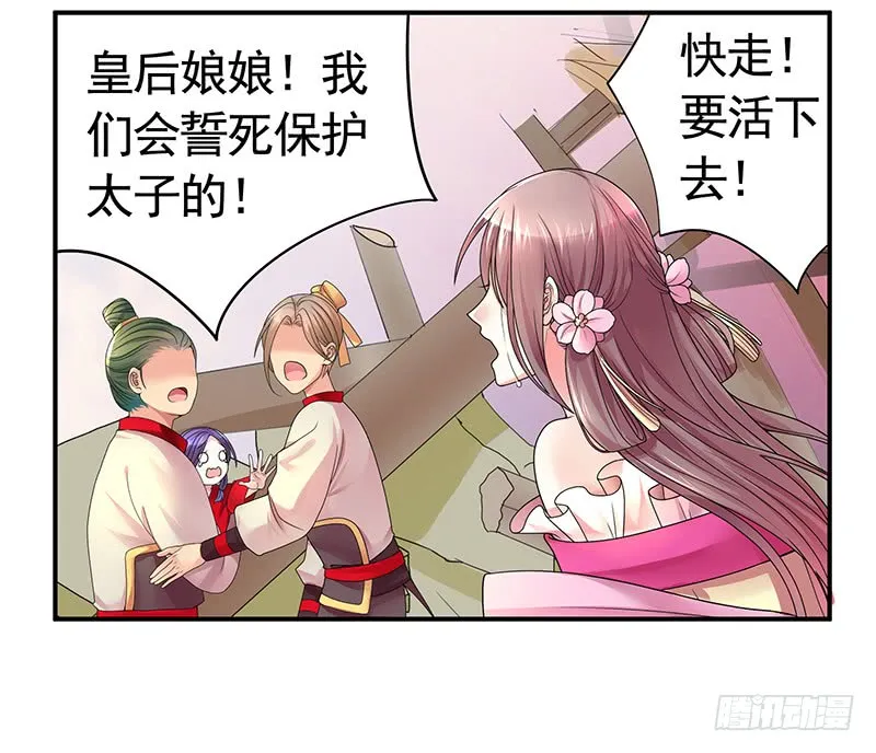 金麟岂是池中物 第19页