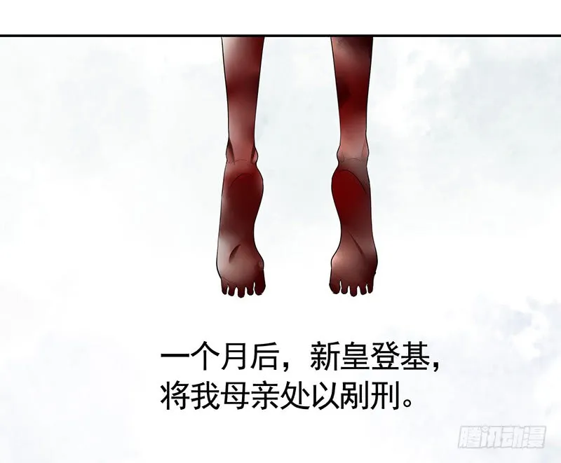金麟岂是池中物 第20页
